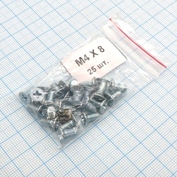 Винт М4.0х 8 (25шт.)  п/т (крест) - Винт М4.0х 8 (25шт.)  п/т (крест)