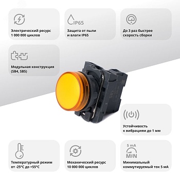 Лампа светосигнальная SB5 d22мм 230-240В AC желт. в сборе SE SB5AVM5 - Лампа сигнальная d22-24V желт