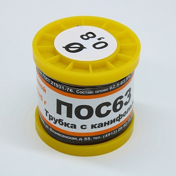 ПОС 63 Т. D=0.8мм 200гр. - Припой трубчатый с канифолью ПОС63 0.8мм 200гр. катушка