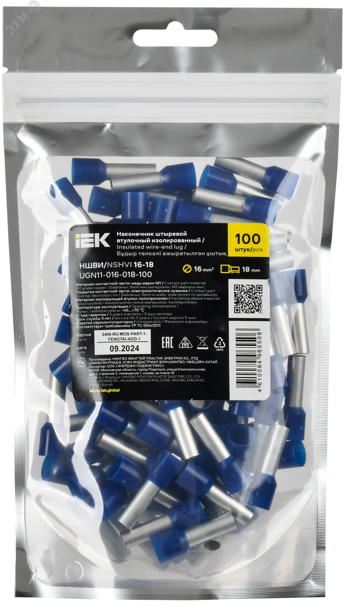 Наконечник НШВИ 16-18 темно-синий (100шт/упак) IEK UGN11-016-018-100
