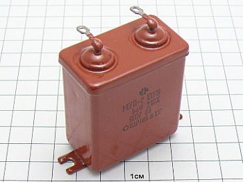 Конденсатор МБГП-2 1мкФ 1000В 10%