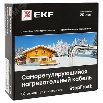Саморегулирующийся нагревательный кабель 15 Вт/м для обогрева трубопроводов StopFrost Inside 4 м SFI-15-4