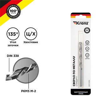 Сверло по металлу 6,5х101х63 мм «Стандарт+» (P6M5 M-2) (1 шт. в блистере) DIN 338 KR-91-0532