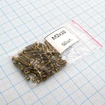 Винт М2.0х10 (60шт.) п/к (крест) - Винт М2.0х10 (60шт.) п/к (крест)