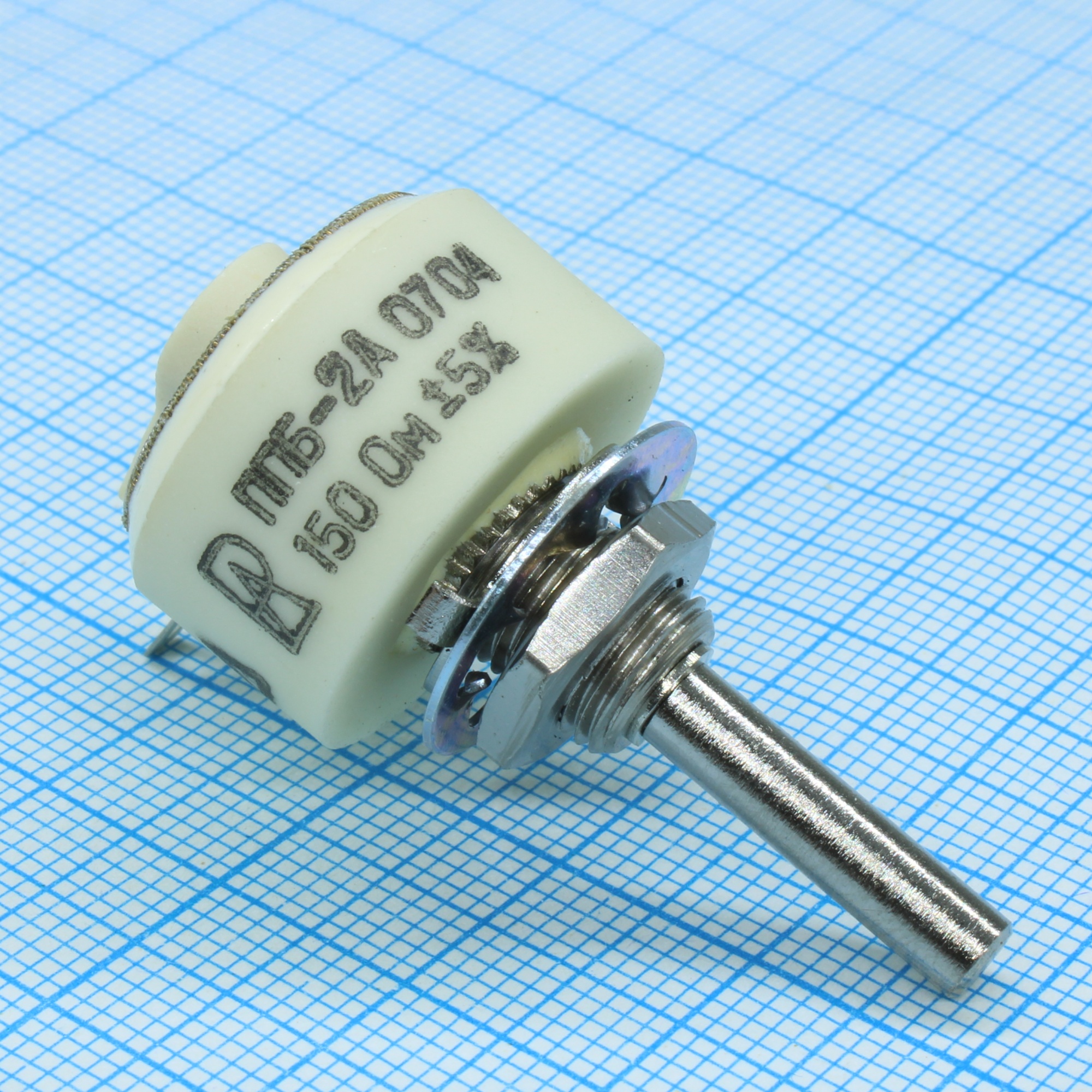 ППБ-2А     150 ±5% - Резистор переменный проволочный 150Ом ±5% 2Вт