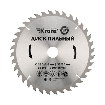 Диск пильный 250 мм х 36 зуб х 32/30 мм KRANZ KR-92-0127