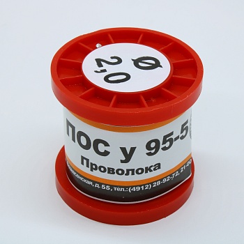 ПОСу 95-5 ПРВ D=2.0мм 100гр. - Припой проволочный без канифоли ПОСу95-5 2.0мм 100гр. катушка