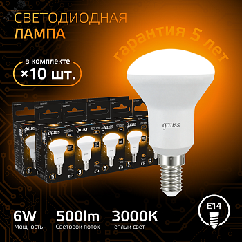 Лампа светодиодная Black 6Вт R50 рефлектор 3000К тепл. бел. E14 500лм 106001106