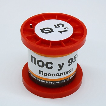 ПОСу 95-5 ПРВ D=1.5мм 100гр. - Припой проволочный без канифоли ПОСу95-5 1.5мм 100гр. катушка