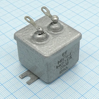 МБГЧ-1-2А-250-1  10% - Конденсатор металлобумажный импульсный