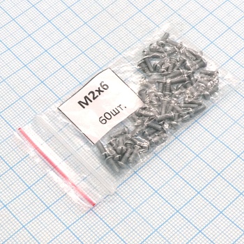 Винт М2.0х 6 (60шт.) п/к (шлиц) - Винт М2.0х 6 (60шт.) п/к (шлиц)