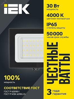 Прожектор светодиодный СДО 06-30 4000К IP65 черн. LPDO601-30-40-K02