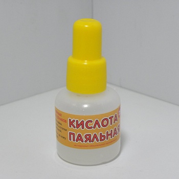 Кислота  паяльная  25 г. - Флюс для пайки чёрных и медных сплавов