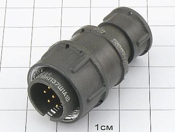 Вилка 2РМТ18КПЭ7Ш1А1В "5"