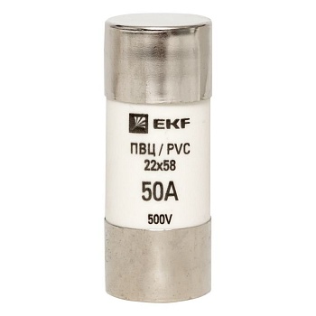 Плавкая вставка цилиндрическая ПВЦ (22х58) 50А EKF