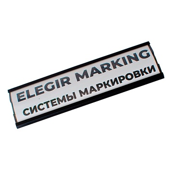 Пластиковый профиль DSM-24-450-B - Держатель сменной маркировки, размер 24х450 мм, цвет черный, в упаковке 12 шт.