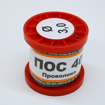 ПОС 40 ПРВ D=3.0мм 100гр. - Припой проволочный без канифоли ПОС40 3.0мм 100гр. катушка