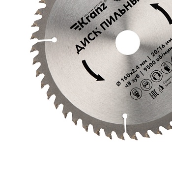 Диск пильный 160 мм х 48 зуб х 20/16 мм KR-92-0108