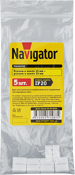 Коннектор 71 487 NLSC-10mm-PC-PC-IP20 (уп.5шт) 71487