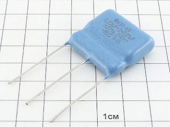 Конд. К73-49 0.22+2х0.01мкФ 250В 20%