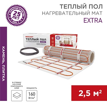 Теплый пол, нагревательный мат Extra 2,5м, 0,5х5м, 400Вт двухжильный 51-0505