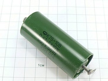 К75-10 0.47мкФ 500В 10% "5"