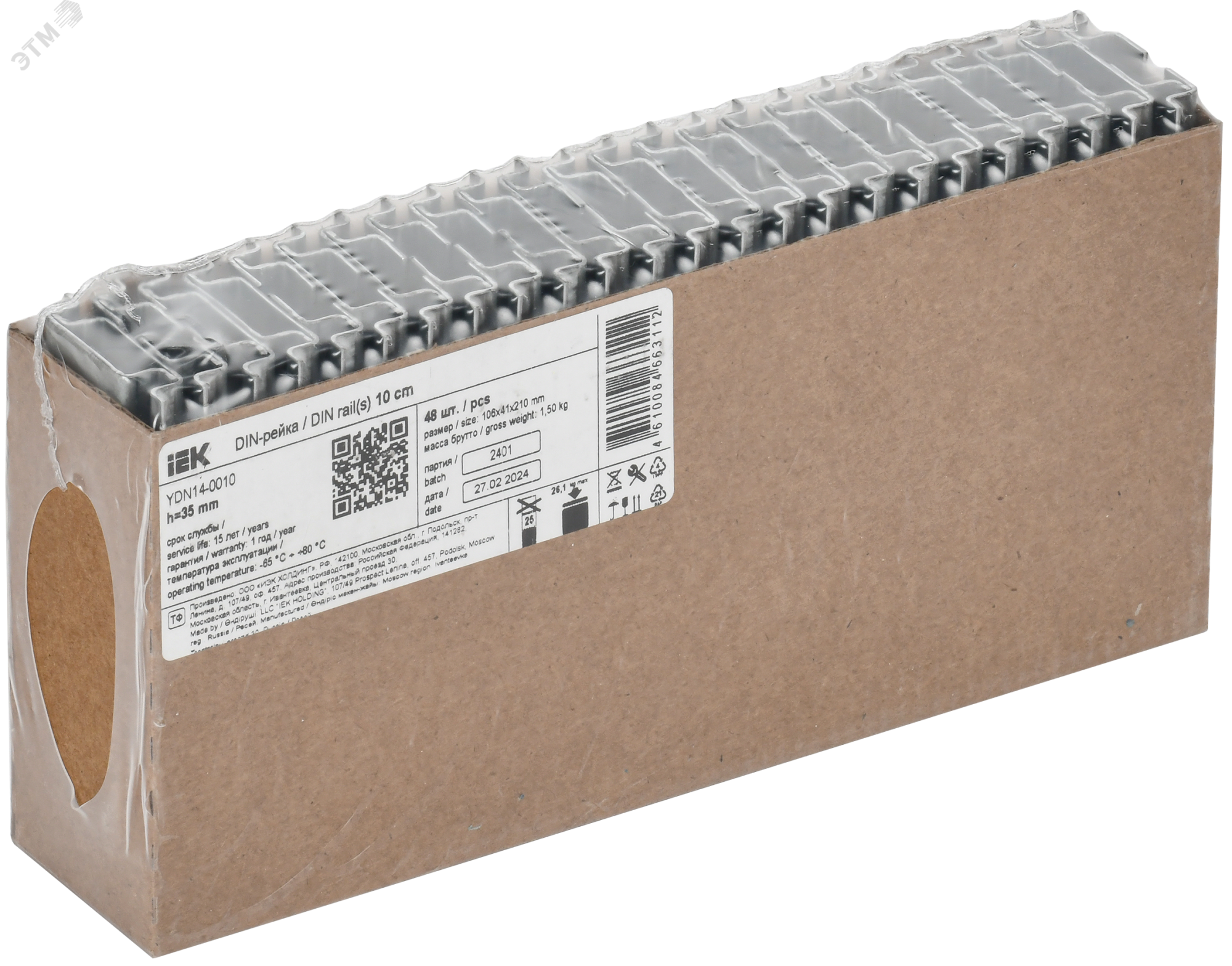 DIN-рейка (10см) оцинкованная 1мм IEK YDN14-0010