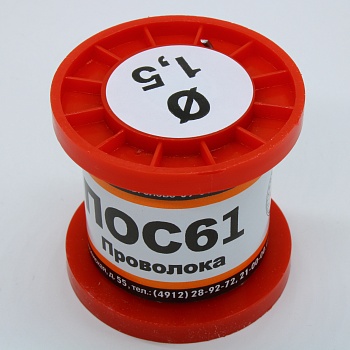 ПОС 61 ПРВ D=1.5мм 100гр. - Припой проволочный без канифоли ПОС61 1.5мм 100гр. катушка