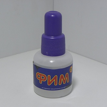 Флюс ФИМ (активный) 25мл. - Флюс для пайки чёрных и медных сплавов