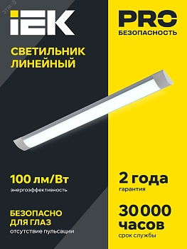 Светильник светодиодный ДБО 5008 36Вт 6500К IP20 1200мм алюминий LDBO0-5008-36-6500-K03