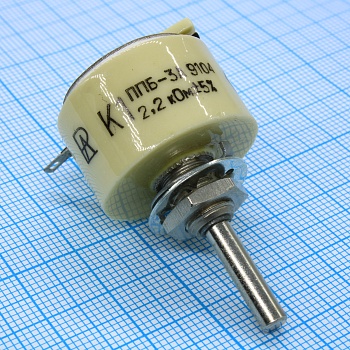 ППБ-3А   2.2К ±5% - Резистор переменный проволочный 2.2кОм ±5% 3Вт