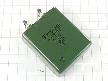 К75-24 4мкФ 400В 10% "5"