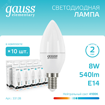 Лампа светодиодная Elementary 8Вт свеча 4100К нейтр. бел. E14 540лм 33128