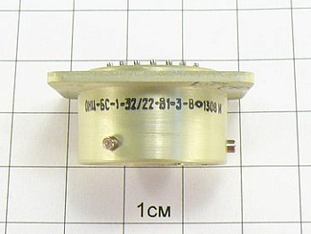 Вилка ОНЦ-БС-1-32/22-В1-3-В "5"
