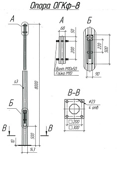 Опора ОГКф-8 (3мм 68/143 фл.300х10 мц. 200 отв. 23х4) гор. оцинк. МК 90313