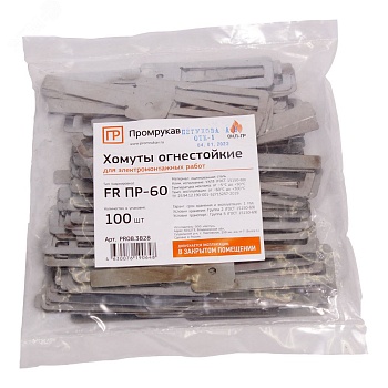 Хомут (FR ПР-60) (уп.100шт) PR08.3828
