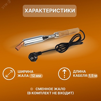 Паяльник ПД 200 Вт - 230 В, деревянная ручка, керам.нагреватель