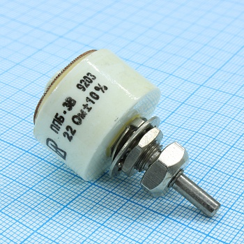 ППБ-3В      22 ±10% - Резистор переменный проволочный 22Ом ±10% 3Вт