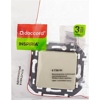 Кнопка СЛНК INSPIRIA 673691