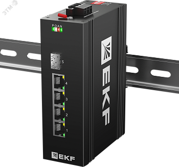 Промышленный неуправляемый коммутатор U-1GX/SFP-4GTP, 1 порт 1000Base-X SFP, 4 порта 10/100/1000Base-T(X) RJ45 c PoE, монтаж на динрейку TSX EKF