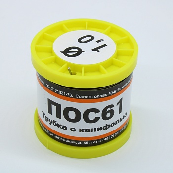 ПОС 61 Т. D=1.0мм 200гр. - Припой трубчатый с канифолью ПОС61 1.0мм 200гр. катушка