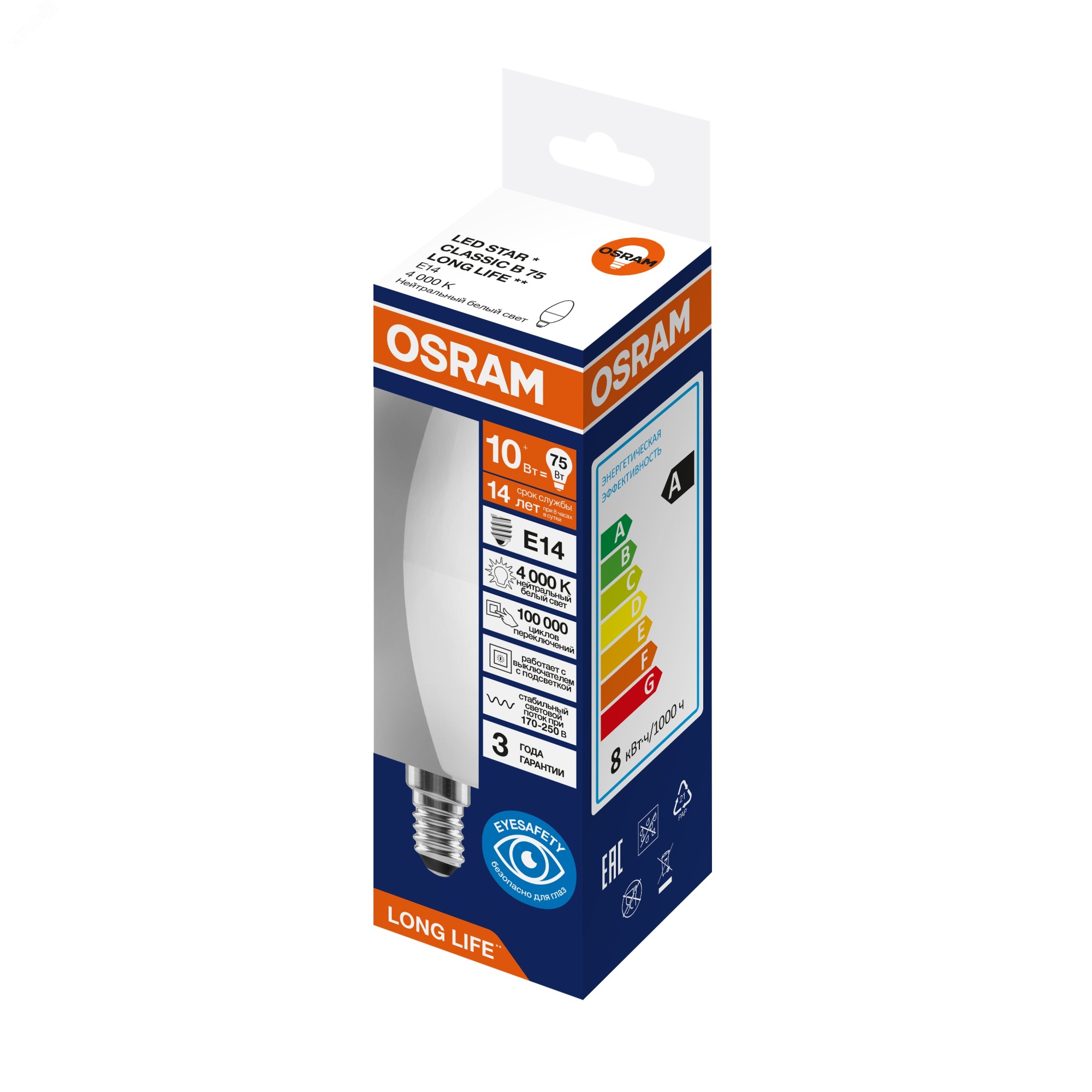 Лампа светодиодная 10Вт 806Лм 4000К Е14 свеча 170-250В OSRAM LONG LIFE 4099854186875