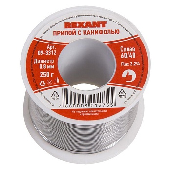 Припой с канифолью ПОС-60 250г,0.8мм - Припой трубчатый с канифолью REXANT, 250 г, d0.8 мм, (олово 60%, свинец 40%), катушка