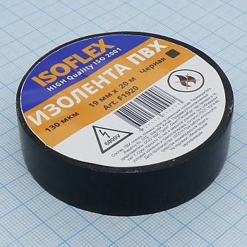 Изолента Isoflex ПВХ 19мм*20м черная - лента изоляционная представляет собой изоляционный материал, сделанный на основе поливинилхлорида.