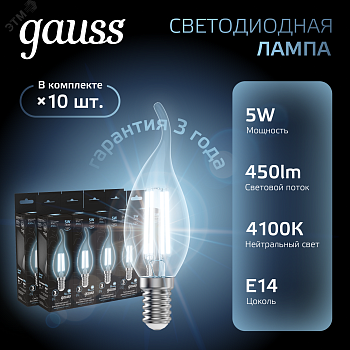Лампа светодиодная филаментная Black Filament 5Вт свеча на ветру 4100К нейтр. бел. E14 450лм 104801205