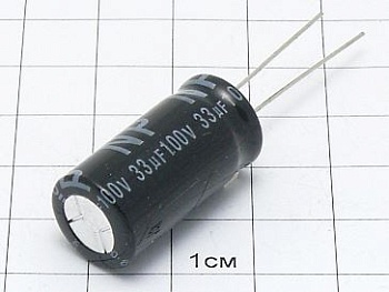 Конденсатор 33мкФ 100В 13x26 неп
