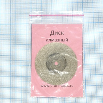 Диск алмазный №23 D=40мм - 1 диск, d=40мм