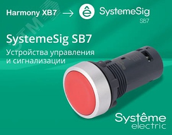 Переключатель SB7 моноблочный 22 мм 3 позиции с фиксацией, пластик, 2НО, IP65 SB7ND33