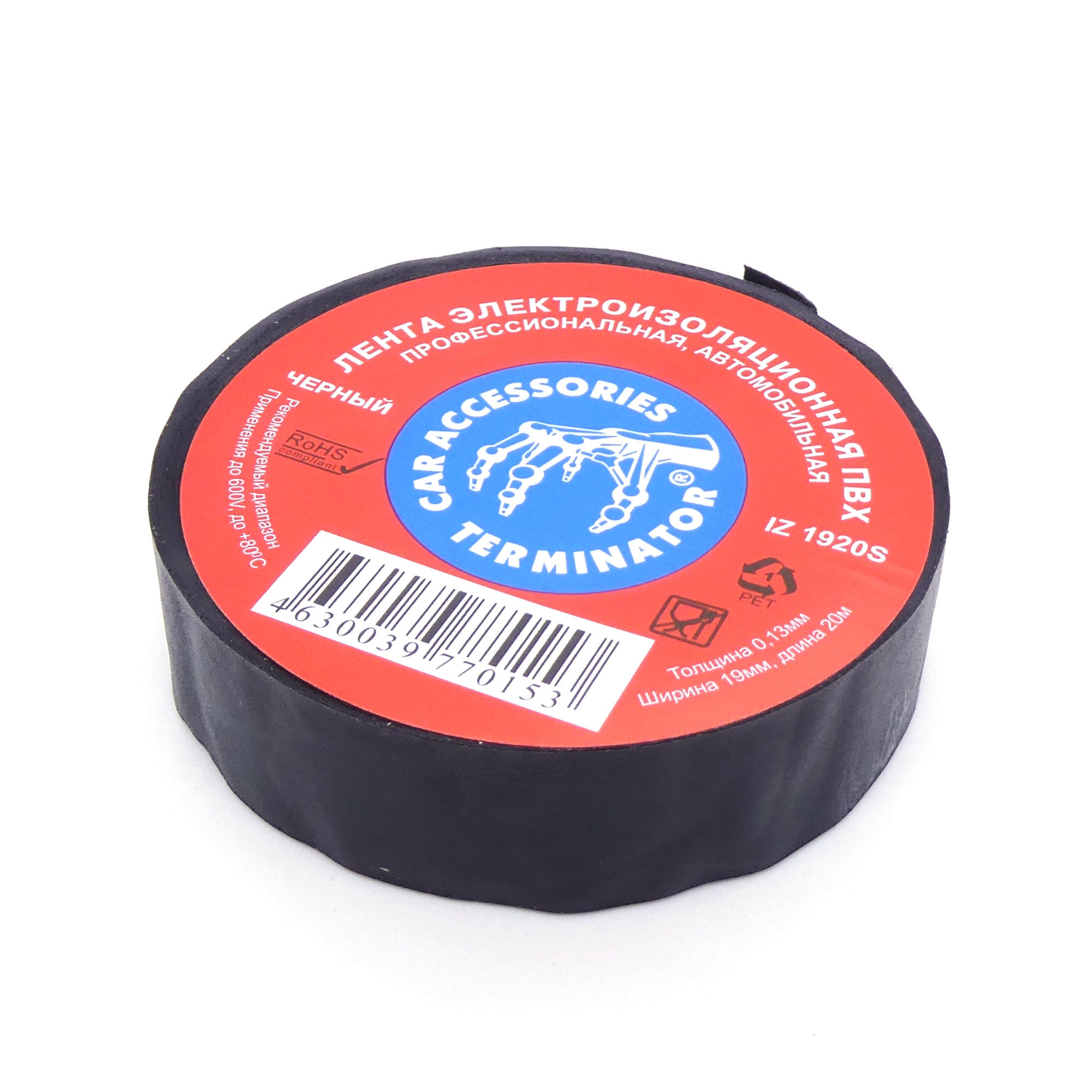 Изолента Terminator ПВХ 19мм*20м черная - лента изоляционная представляет собой изоляционный материал, сделанный на основе поливинилхлорида.
