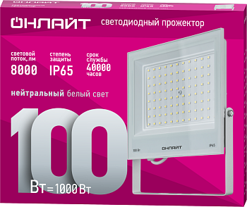 Прожектор светодиодный 90 139 OFL-100-4K-WH-IP65-LED 100Вт 4000К IP65 8000лм бел. 90139